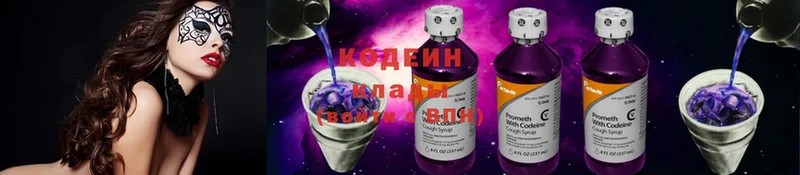 Кодеин напиток Lean (лин)  сколько стоит  Камбарка 